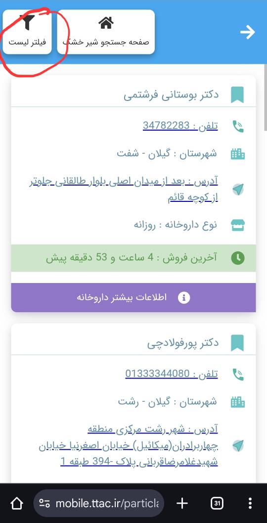 ۸- فیلتر بر اساس فاصله