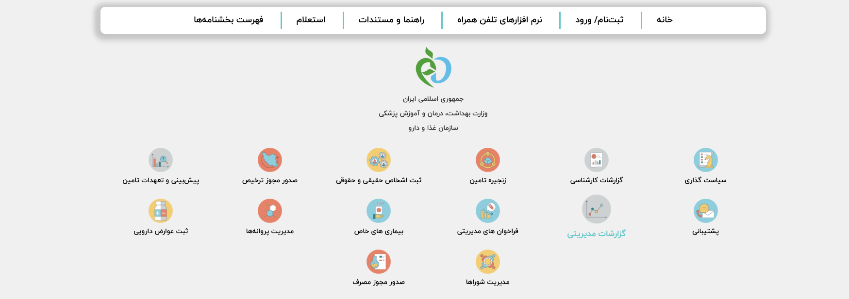 راهنمای پیدا کردن داروخانه دارای شیرخشک با استفاده از سامانه تیتک
